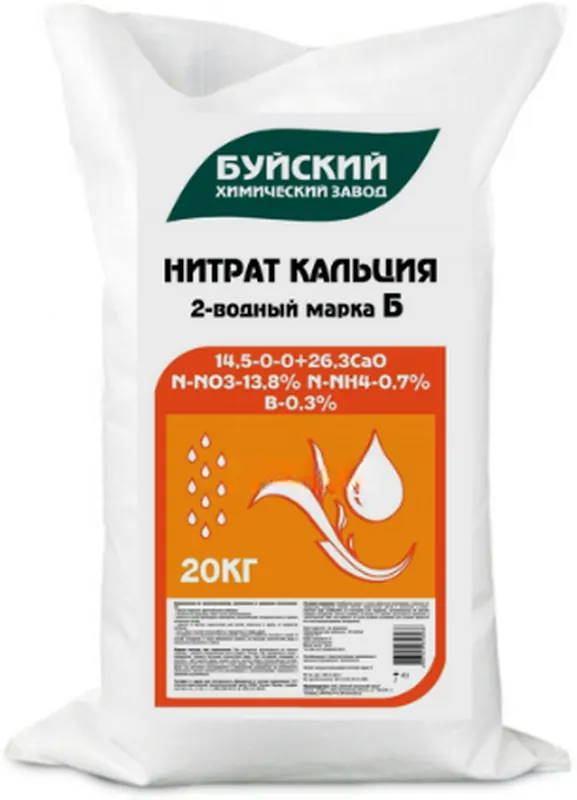 Нитрат кальция марка Б Буйские удобрения