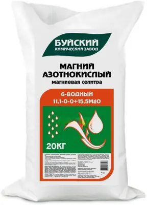Магний азотнокислый Буйские удобрения