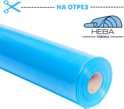Тепличная плёнка Нева: на отрез 1 м/пог