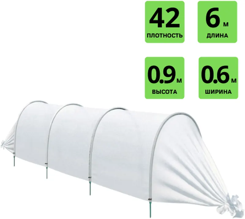 Парник Стандарт, Д×Ш×В 600×60×90см, плотность 42г/м²