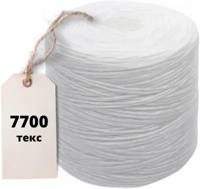Шпагат 7700 текс, цвет белый, бухта 9.3 кг