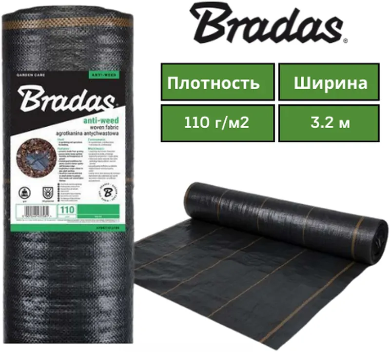 Агроткань чёрная 3.2м ширина, плотность 110 г/м2, Bradas