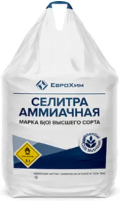 Аммиачная селитра Еврохим