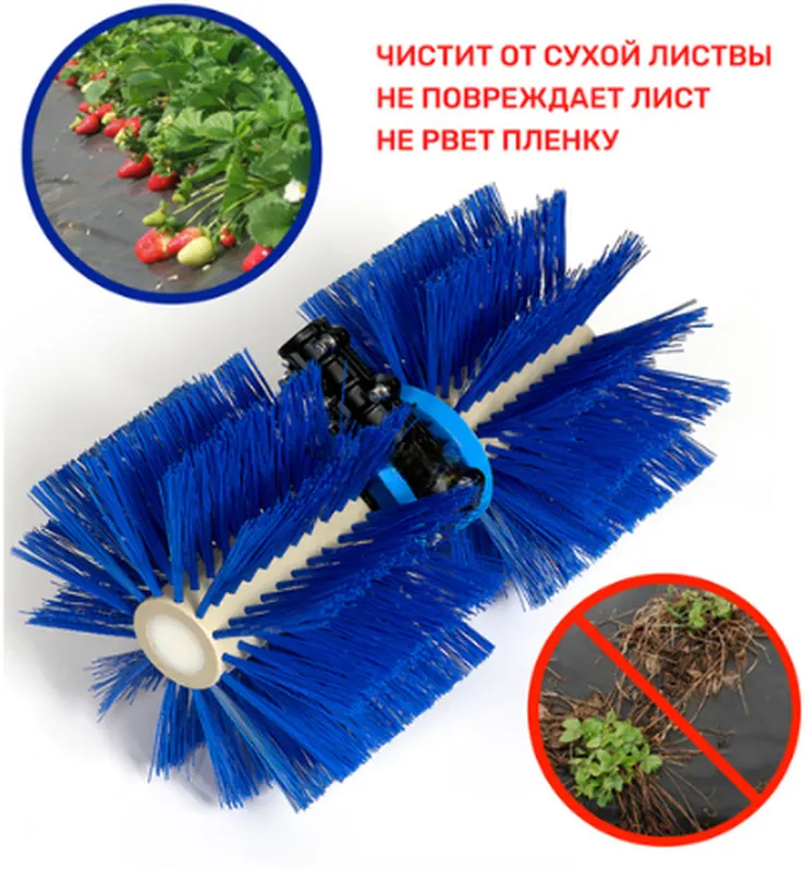 Щетка для чистки клубники для триммера