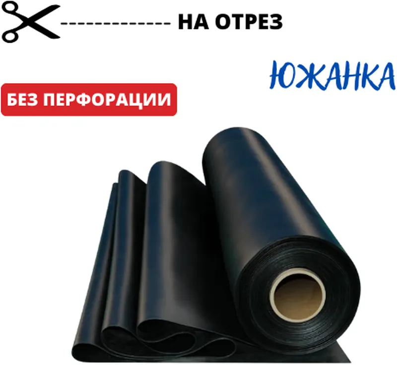 Мульчирующая плёнка Южанка без перфорации метражом