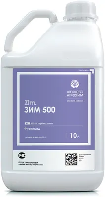 Зим 500 фунгицид