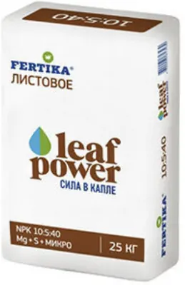 Фертика Листовое 10-5-40