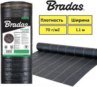 Агроткань чёрная 1.1м ширина, плотность 70 г/м2, Bradas