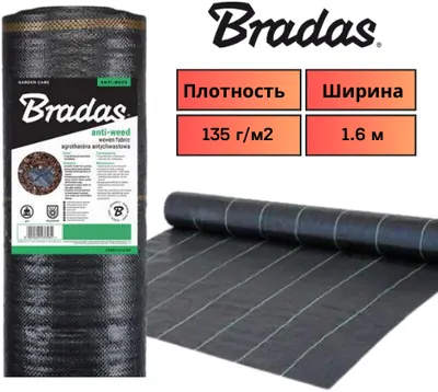 Агроткань чёрная 1.6м ширина, плотность 135 г/м2, Bradas
