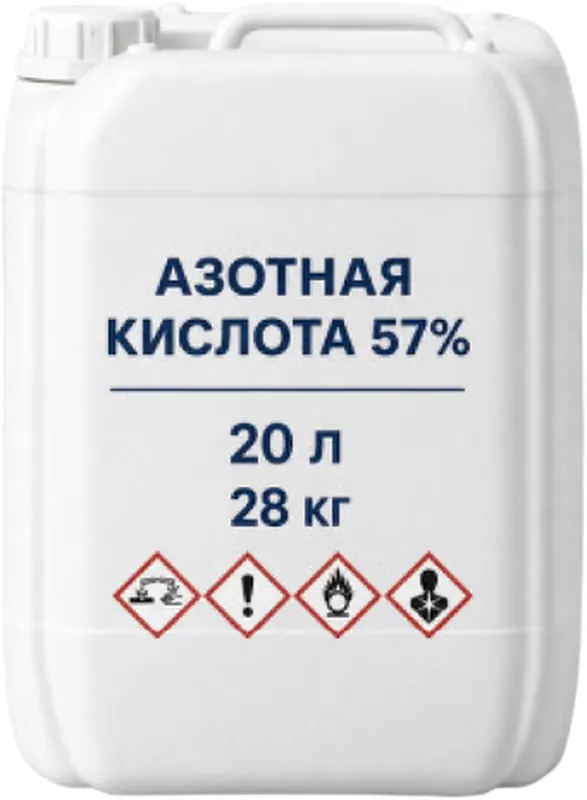 Азотная кислота