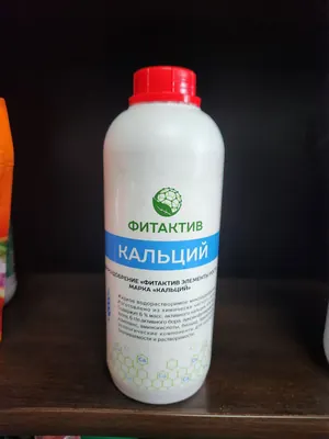 Удобрение «Фитактив элементы роста марка »Кальций"